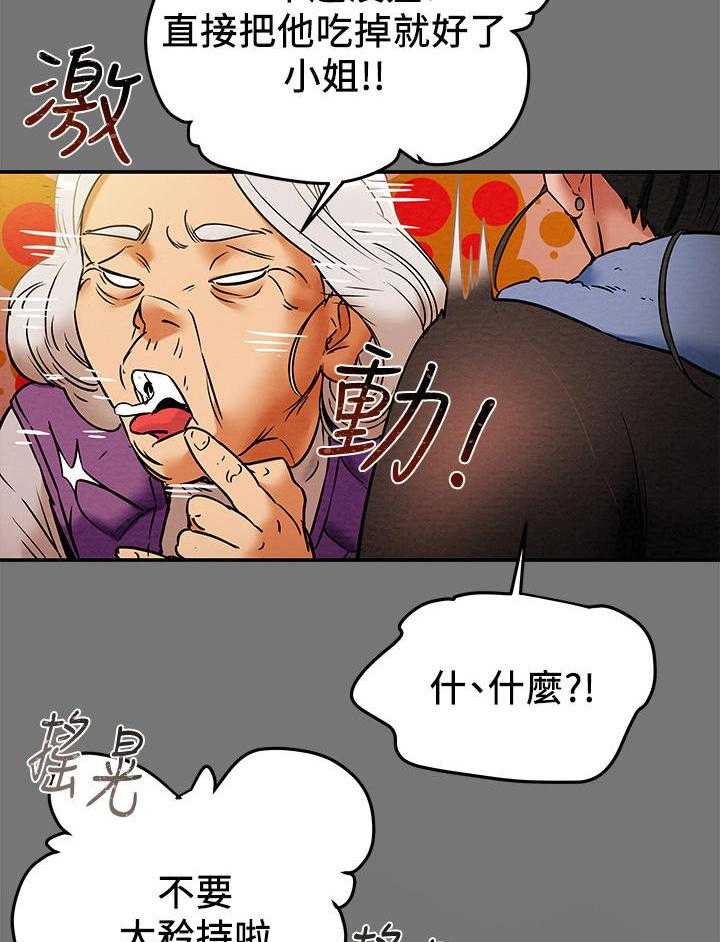 《攻略计划》漫画最新章节第24话 24_说服免费下拉式在线观看章节第【23】张图片