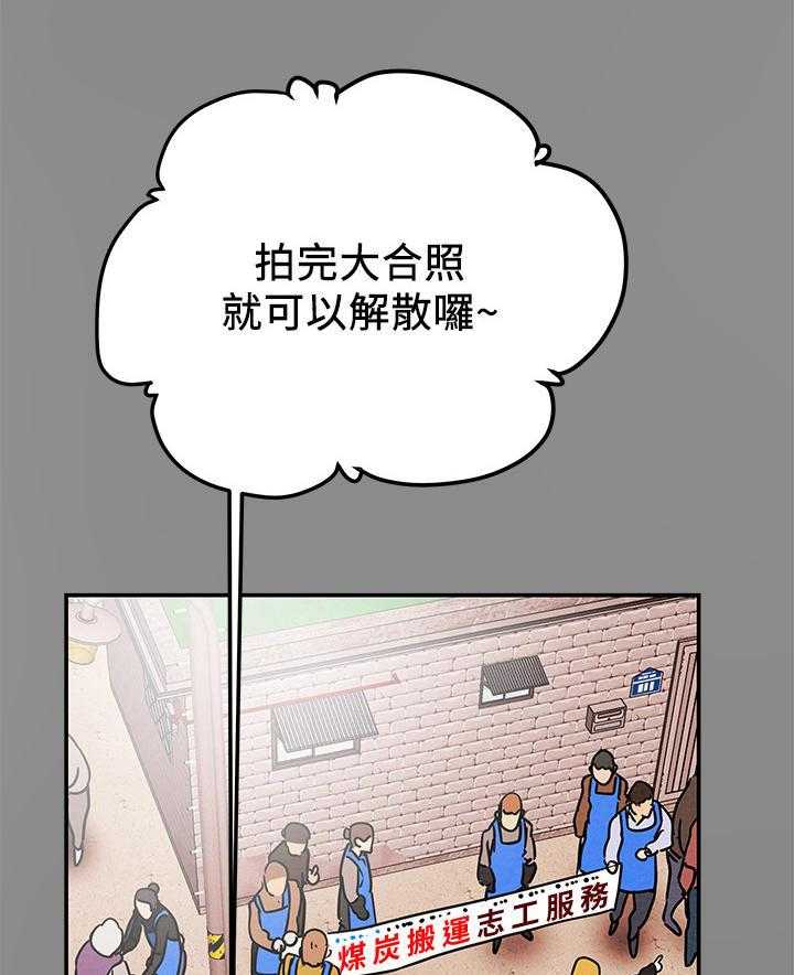 《攻略计划》漫画最新章节第24话 24_说服免费下拉式在线观看章节第【32】张图片