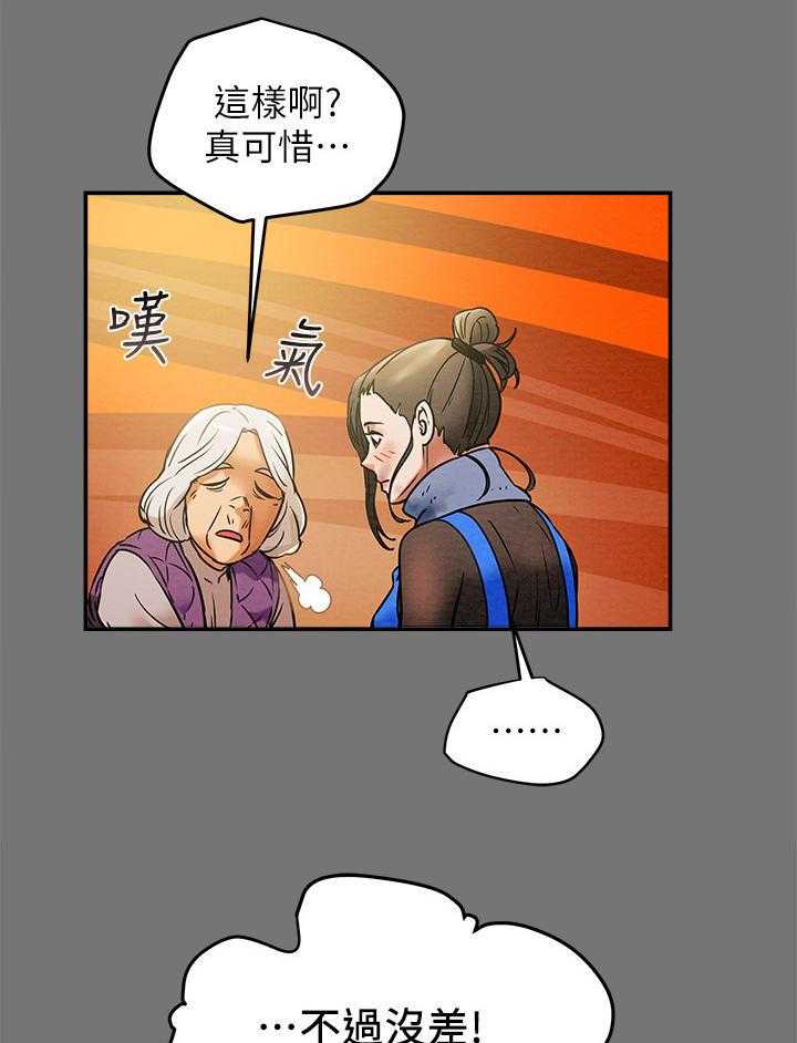 《攻略计划》漫画最新章节第24话 24_说服免费下拉式在线观看章节第【24】张图片