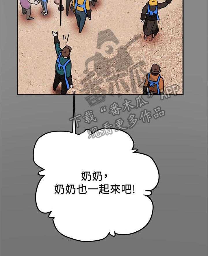 《攻略计划》漫画最新章节第24话 24_说服免费下拉式在线观看章节第【31】张图片