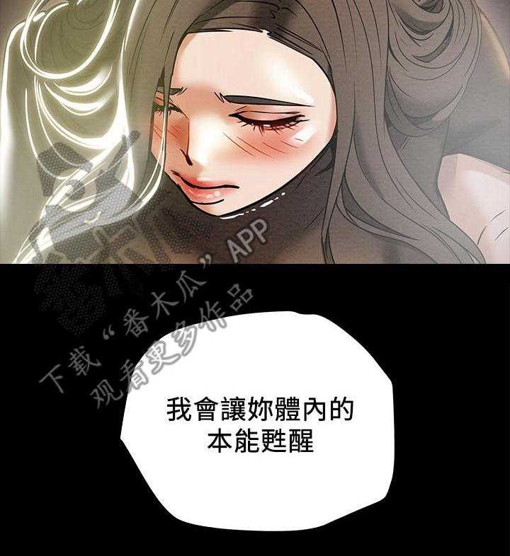 《攻略计划》漫画最新章节第24话 24_说服免费下拉式在线观看章节第【1】张图片