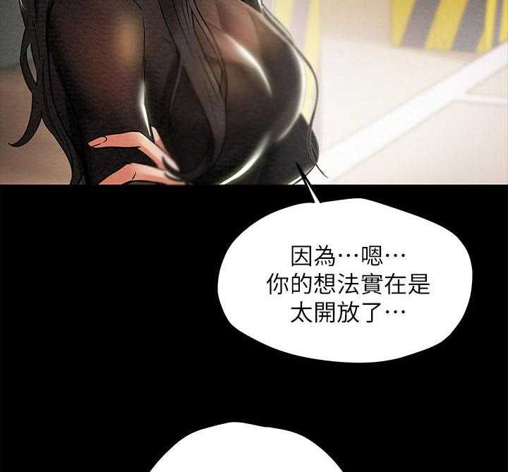 《攻略计划》漫画最新章节第24话 24_说服免费下拉式在线观看章节第【15】张图片