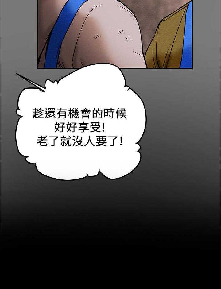 《攻略计划》漫画最新章节第24话 24_说服免费下拉式在线观看章节第【21】张图片