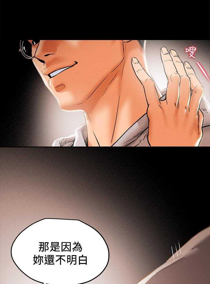 《攻略计划》漫画最新章节第24话 24_说服免费下拉式在线观看章节第【10】张图片