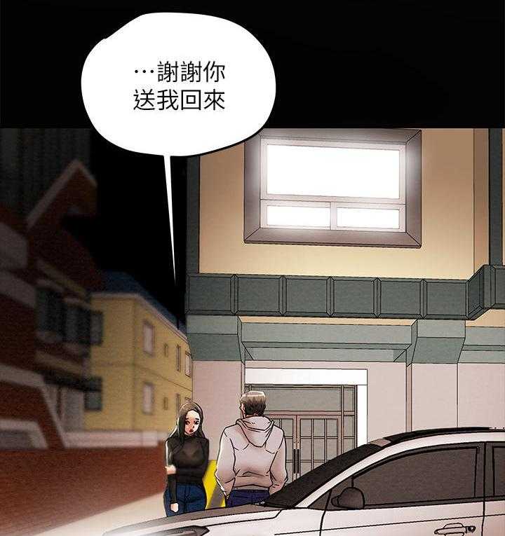 《攻略计划》漫画最新章节第24话 24_说服免费下拉式在线观看章节第【19】张图片