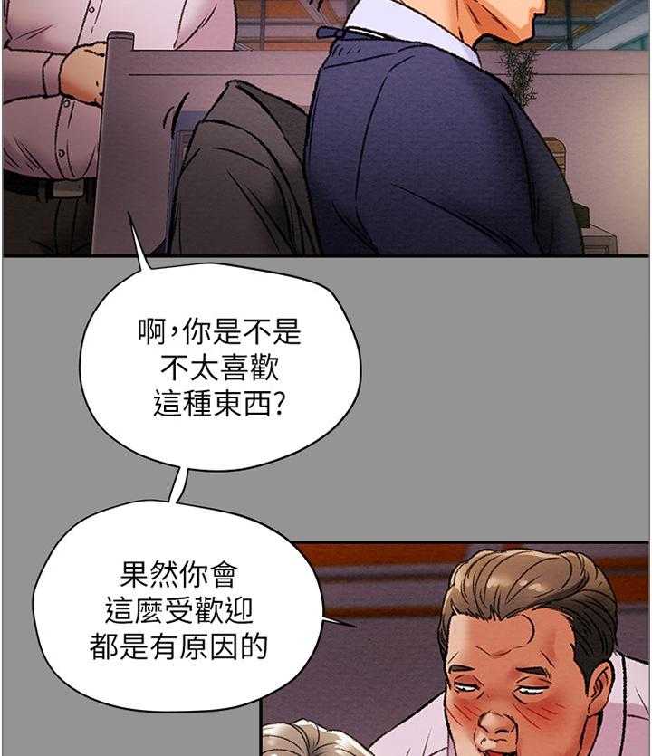 《攻略计划》漫画最新章节第26话 26_职场伦理免费下拉式在线观看章节第【16】张图片