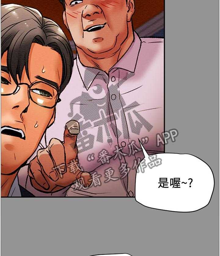 《攻略计划》漫画最新章节第26话 26_职场伦理免费下拉式在线观看章节第【12】张图片