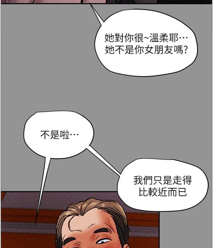 《攻略计划》漫画最新章节第26话 26_职场伦理免费下拉式在线观看章节第【13】张图片