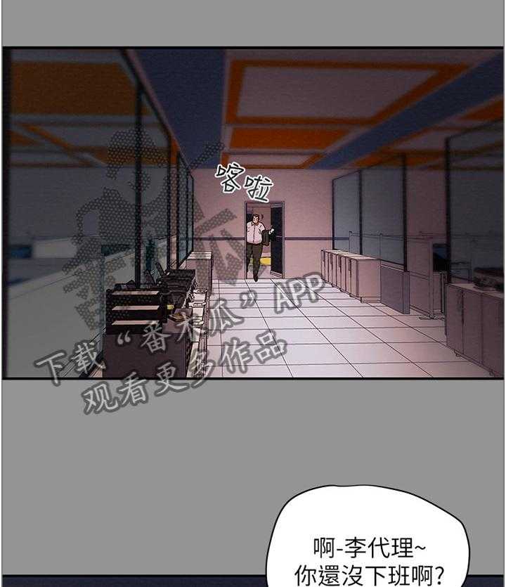 《攻略计划》漫画最新章节第26话 26_职场伦理免费下拉式在线观看章节第【20】张图片