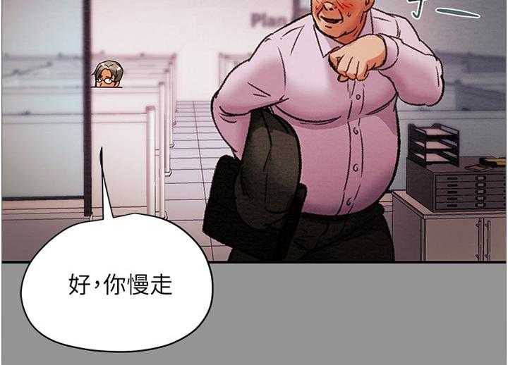 《攻略计划》漫画最新章节第26话 26_职场伦理免费下拉式在线观看章节第【4】张图片