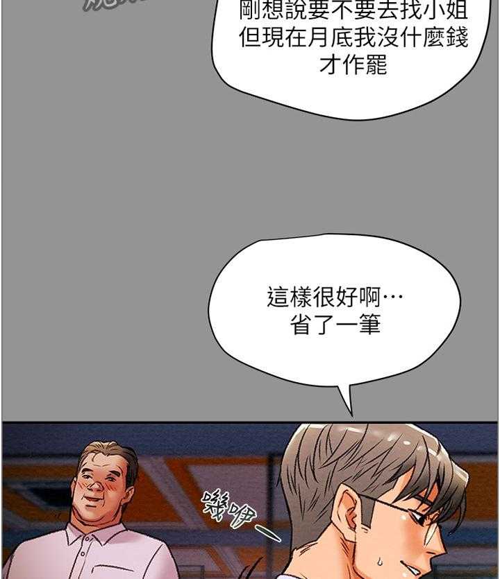 《攻略计划》漫画最新章节第26话 26_职场伦理免费下拉式在线观看章节第【17】张图片