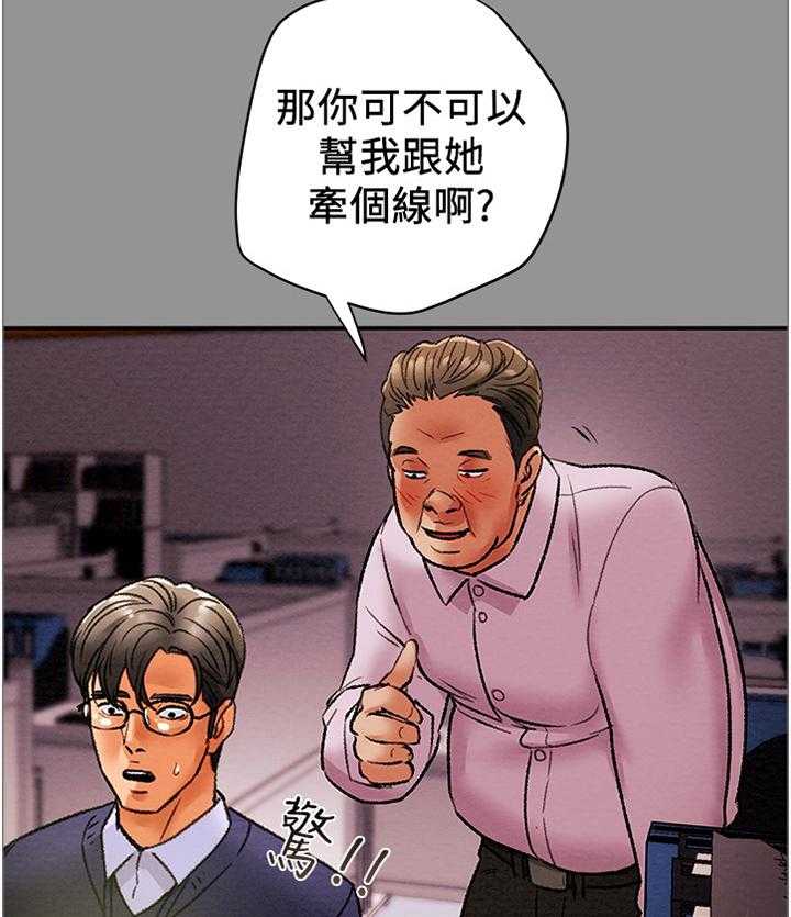 《攻略计划》漫画最新章节第26话 26_职场伦理免费下拉式在线观看章节第【11】张图片