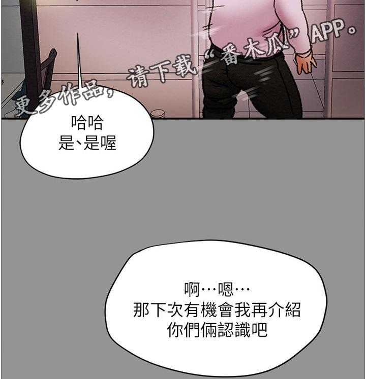 《攻略计划》漫画最新章节第26话 26_职场伦理免费下拉式在线观看章节第【7】张图片