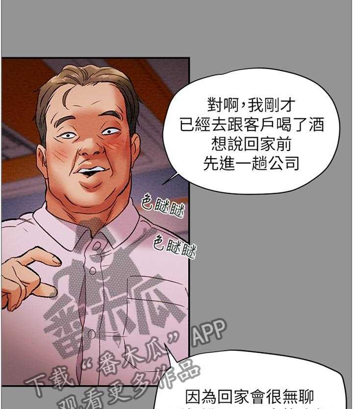 《攻略计划》漫画最新章节第26话 26_职场伦理免费下拉式在线观看章节第【18】张图片