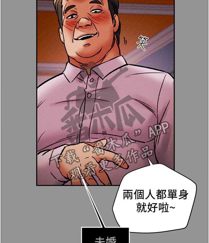 《攻略计划》漫画最新章节第26话 26_职场伦理免费下拉式在线观看章节第【9】张图片