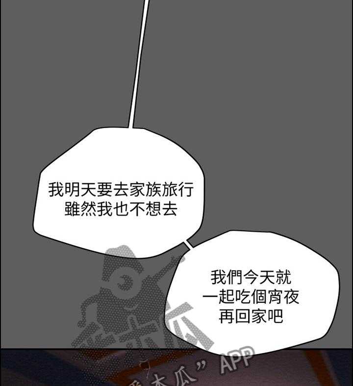 《攻略计划》漫画最新章节第27话 27_暗恋免费下拉式在线观看章节第【26】张图片