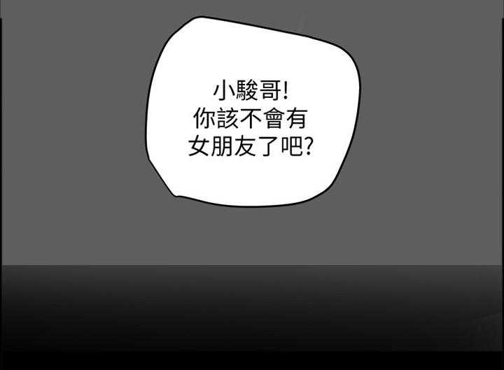 《攻略计划》漫画最新章节第27话 27_暗恋免费下拉式在线观看章节第【32】张图片