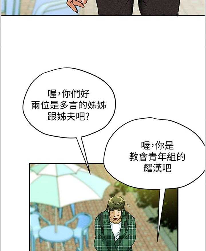 《攻略计划》漫画最新章节第27话 27_暗恋免费下拉式在线观看章节第【9】张图片