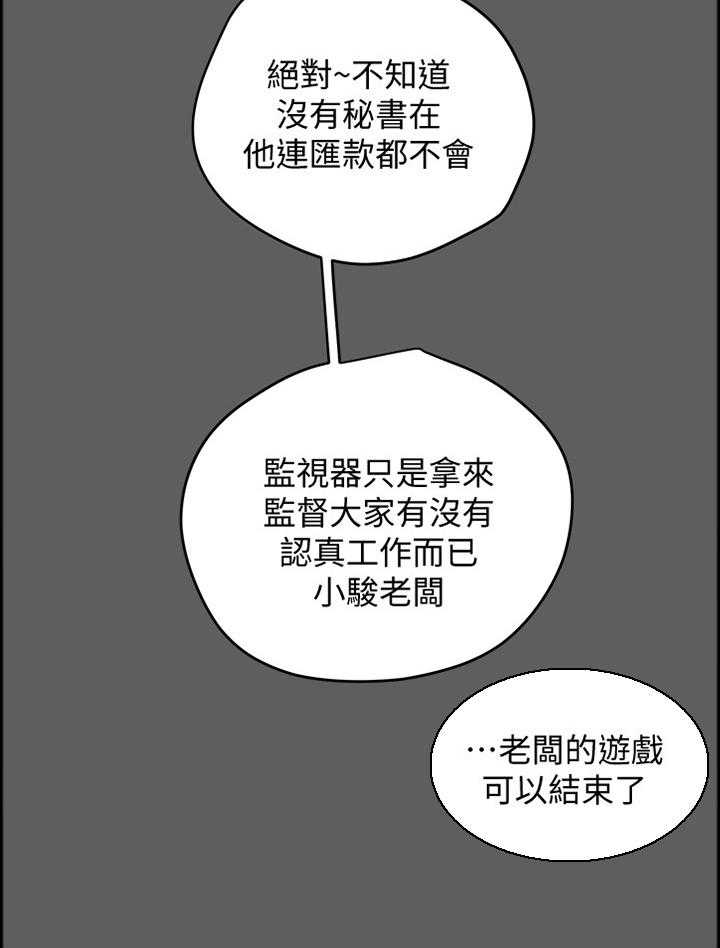 《攻略计划》漫画最新章节第27话 27_暗恋免费下拉式在线观看章节第【38】张图片