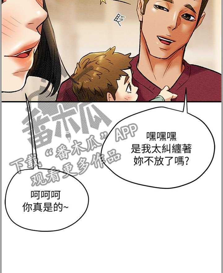 《攻略计划》漫画最新章节第27话 27_暗恋免费下拉式在线观看章节第【18】张图片