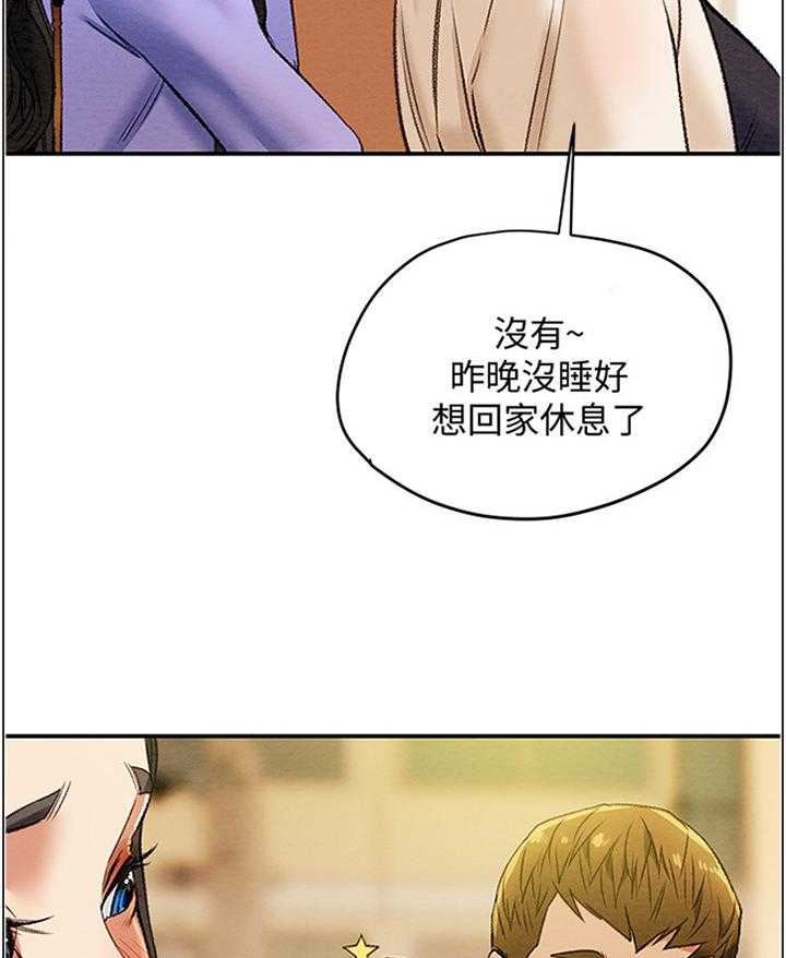 《攻略计划》漫画最新章节第27话 27_暗恋免费下拉式在线观看章节第【19】张图片