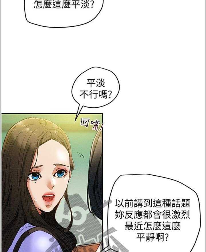 《攻略计划》漫画最新章节第27话 27_暗恋免费下拉式在线观看章节第【16】张图片