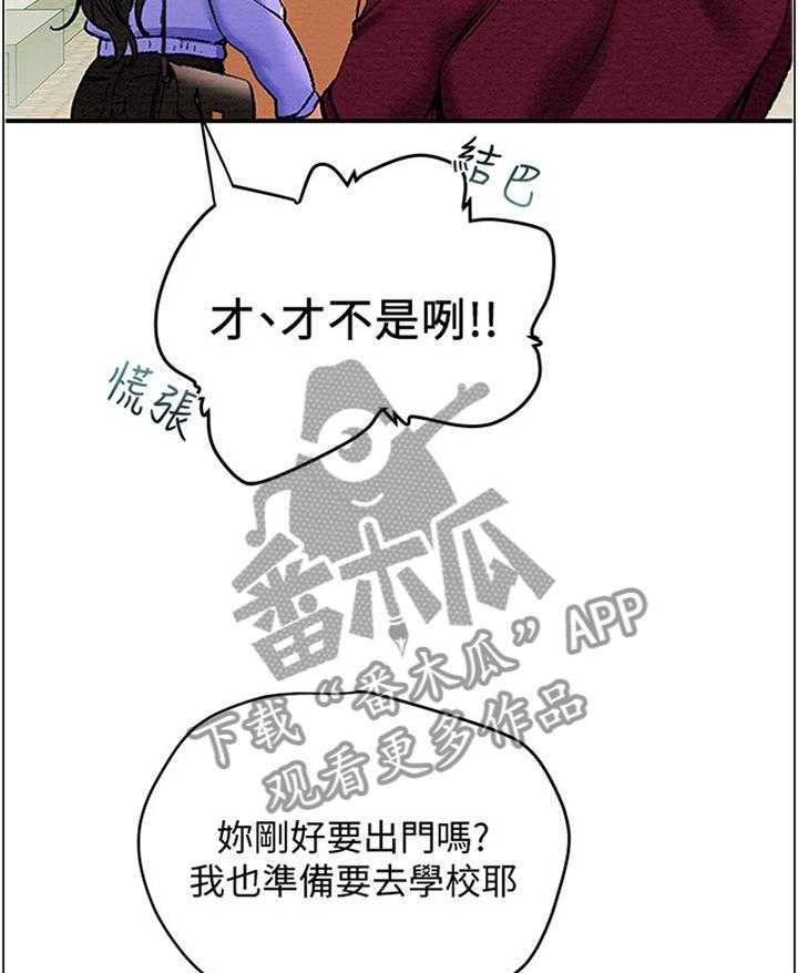 《攻略计划》漫画最新章节第27话 27_暗恋免费下拉式在线观看章节第【11】张图片