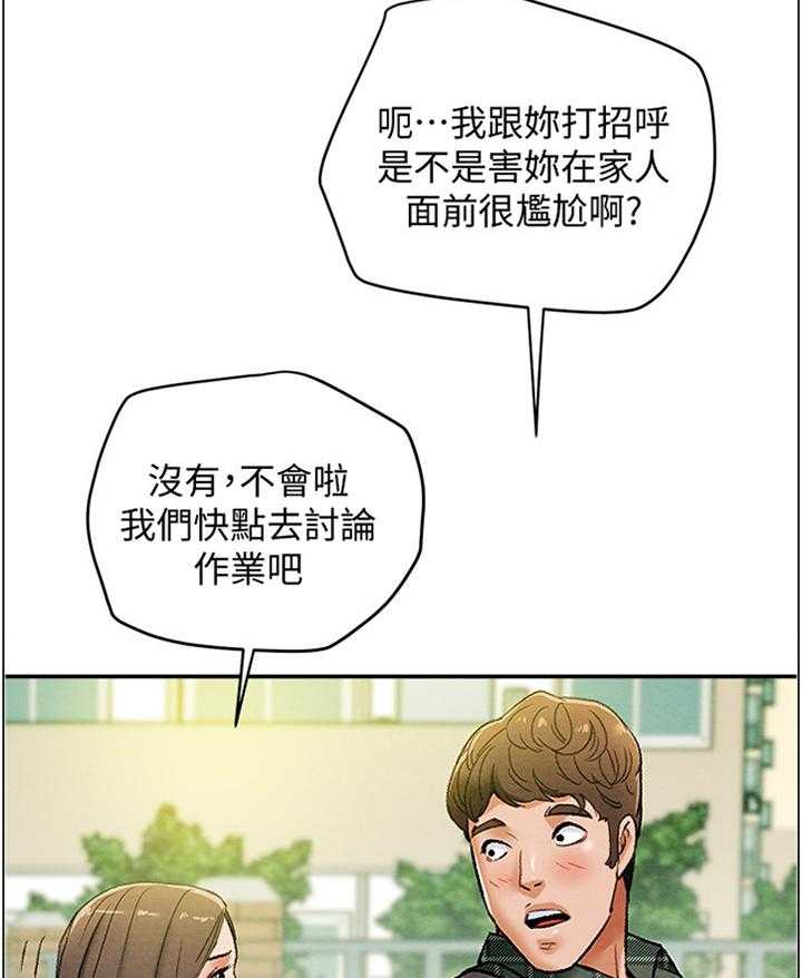 《攻略计划》漫画最新章节第27话 27_暗恋免费下拉式在线观看章节第【5】张图片