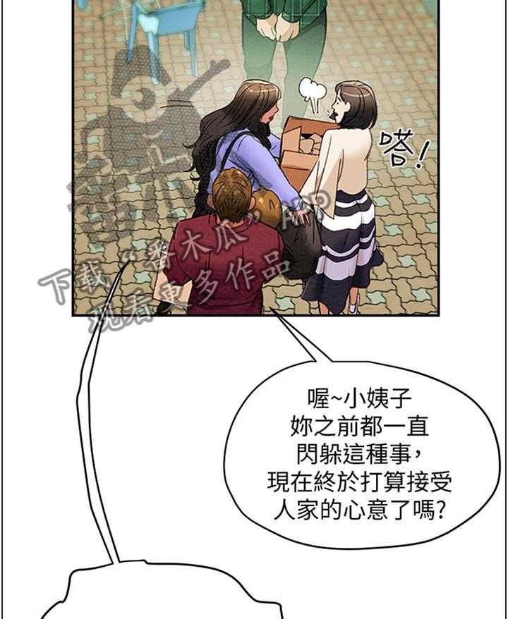 《攻略计划》漫画最新章节第27话 27_暗恋免费下拉式在线观看章节第【8】张图片