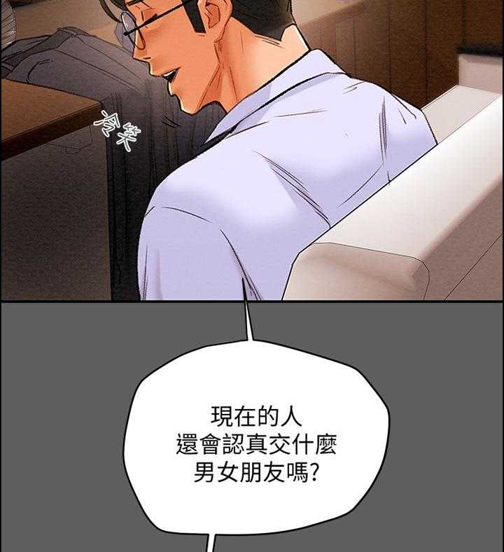 《攻略计划》漫画最新章节第27话 27_暗恋免费下拉式在线观看章节第【27】张图片