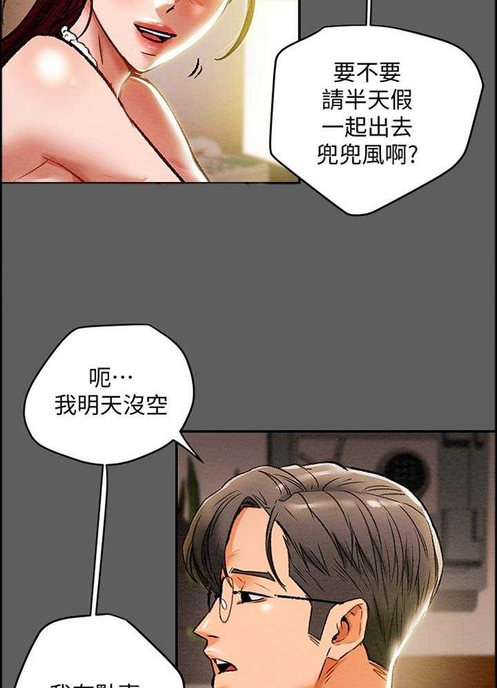 《攻略计划》漫画最新章节第27话 27_暗恋免费下拉式在线观看章节第【34】张图片