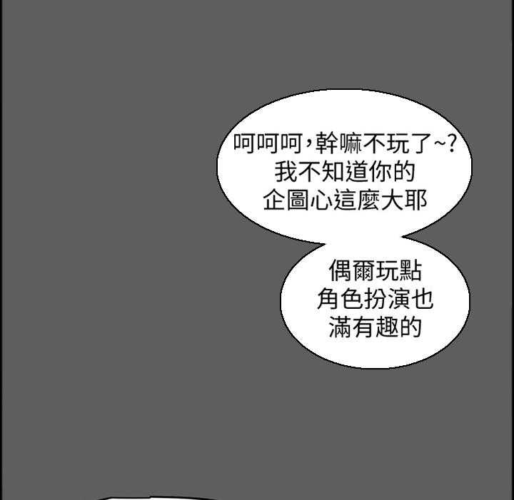 《攻略计划》漫画最新章节第27话 27_暗恋免费下拉式在线观看章节第【37】张图片