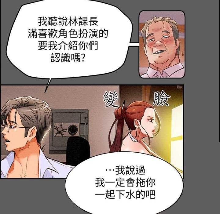 《攻略计划》漫画最新章节第27话 27_暗恋免费下拉式在线观看章节第【36】张图片