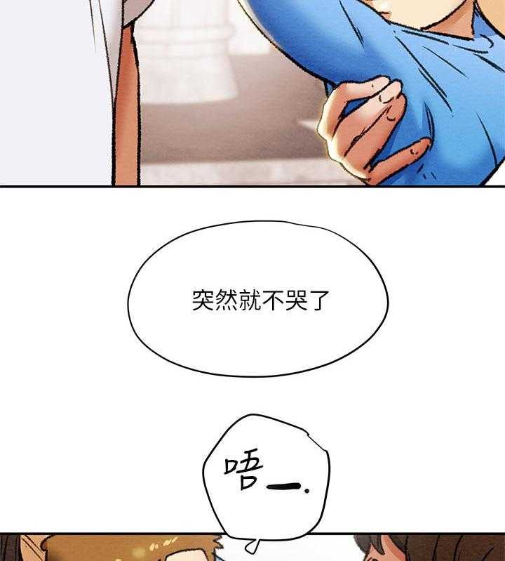 《攻略计划》漫画最新章节第36话 36_照顾孩子免费下拉式在线观看章节第【2】张图片