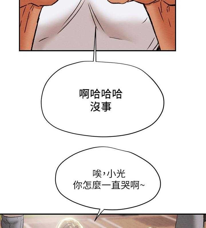 《攻略计划》漫画最新章节第36话 36_照顾孩子免费下拉式在线观看章节第【9】张图片