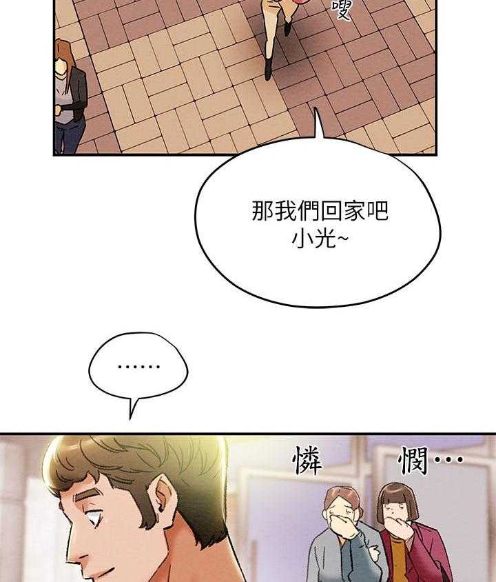 《攻略计划》漫画最新章节第37话 37_帮忙顾孩子免费下拉式在线观看章节第【13】张图片