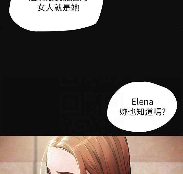 《攻略计划》漫画最新章节第39话 39_巧遇免费下拉式在线观看章节第【26】张图片