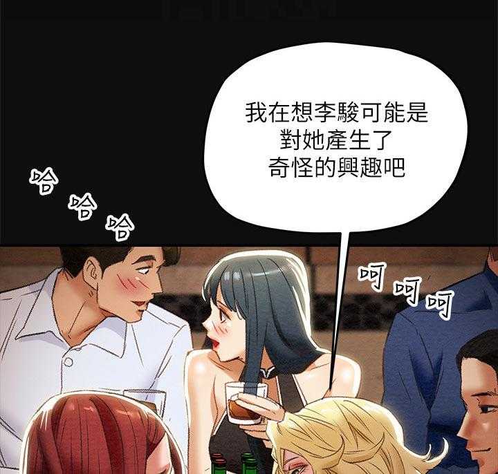 《攻略计划》漫画最新章节第39话 39_巧遇免费下拉式在线观看章节第【24】张图片