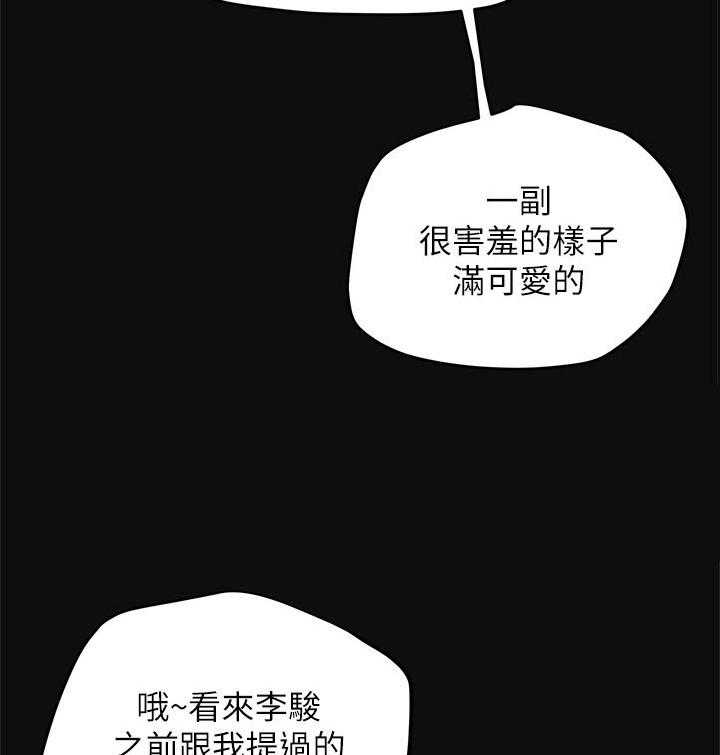 《攻略计划》漫画最新章节第39话 39_巧遇免费下拉式在线观看章节第【27】张图片