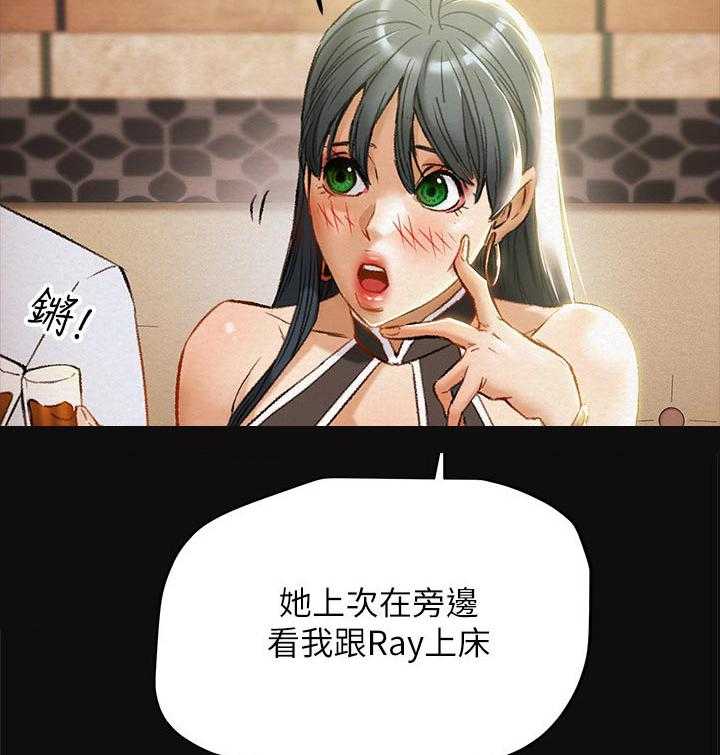 《攻略计划》漫画最新章节第39话 39_巧遇免费下拉式在线观看章节第【28】张图片