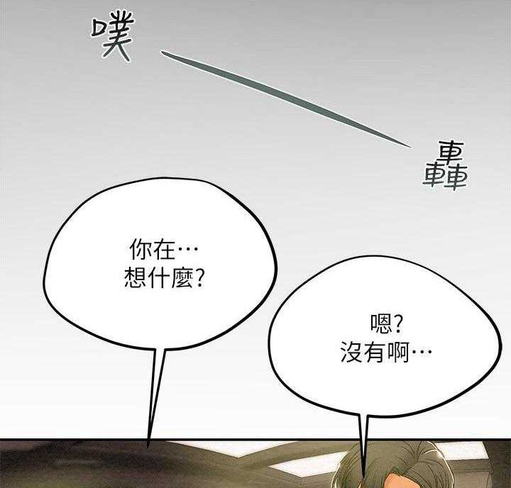 《攻略计划》漫画最新章节第41话 41_征服免费下拉式在线观看章节第【17】张图片