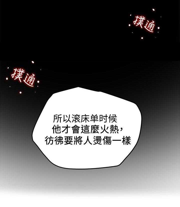 《攻略计划》漫画最新章节第44话 44_保温瓶免费下拉式在线观看章节第【1】张图片