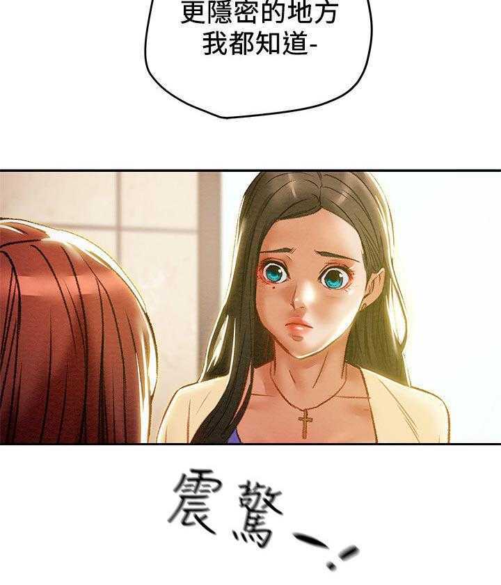 《攻略计划》漫画最新章节第44话 44_保温瓶免费下拉式在线观看章节第【11】张图片