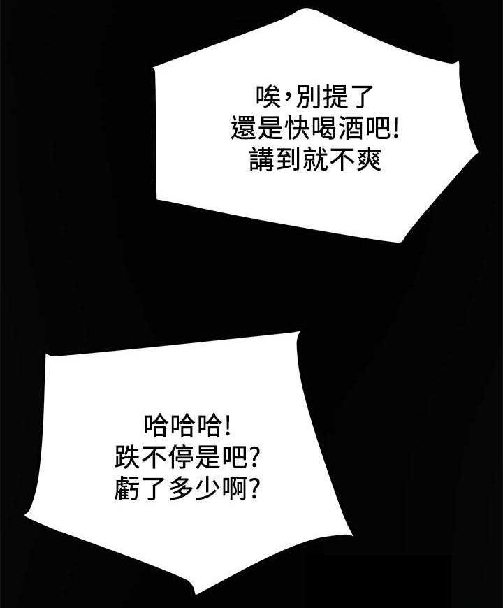 《攻略计划》漫画最新章节第45话 45_见识免费下拉式在线观看章节第【7】张图片