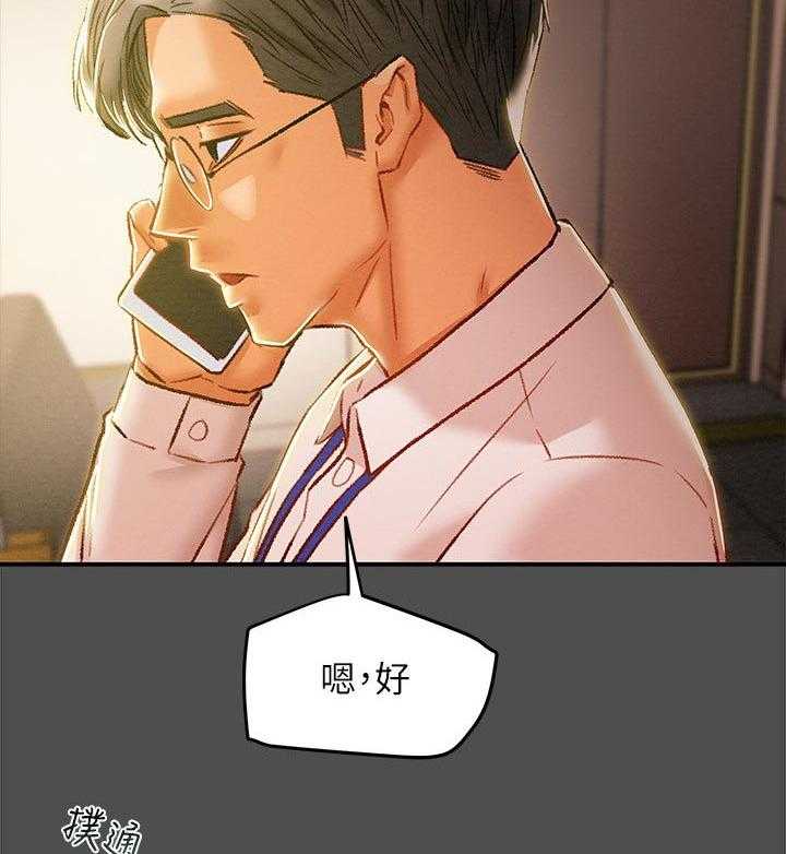 《攻略计划》漫画最新章节第45话 45_见识免费下拉式在线观看章节第【10】张图片