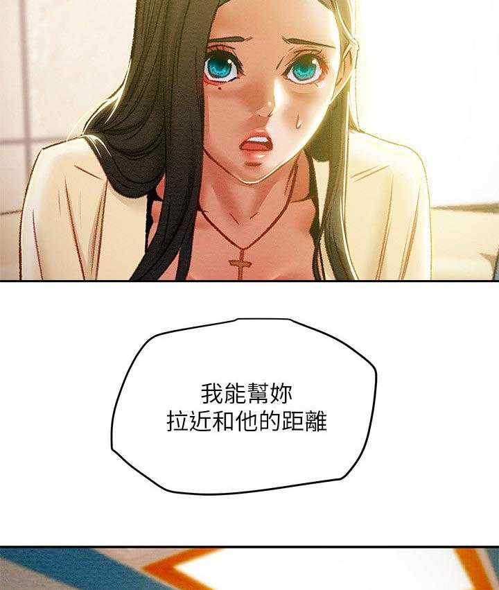 《攻略计划》漫画最新章节第45话 45_见识免费下拉式在线观看章节第【26】张图片