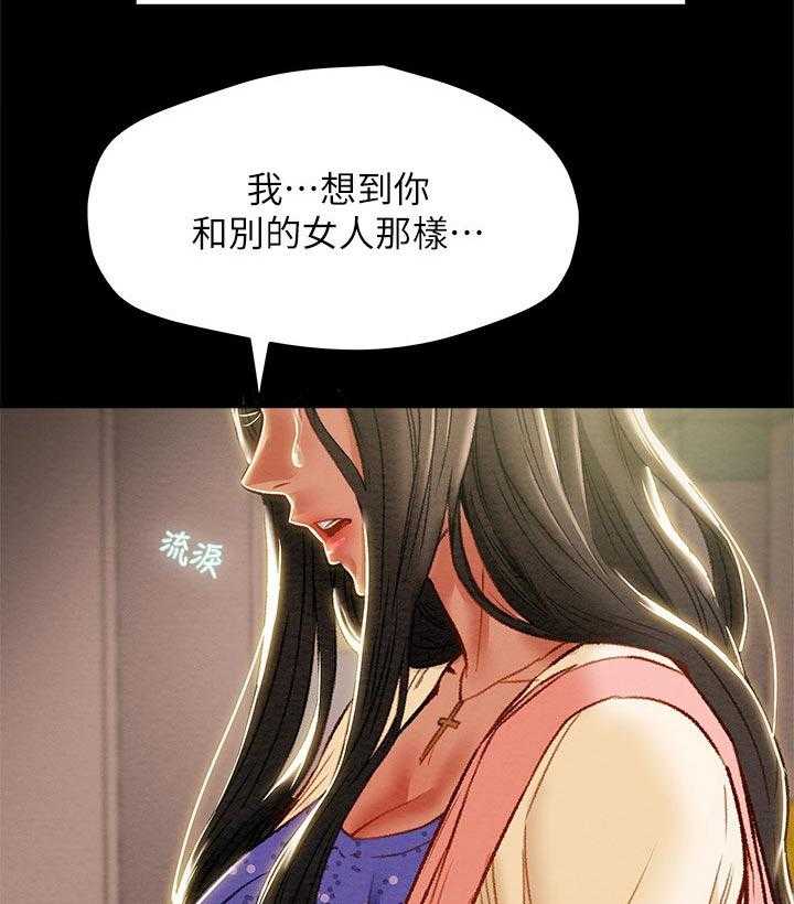 《攻略计划》漫画最新章节第47话 47_执念免费下拉式在线观看章节第【18】张图片