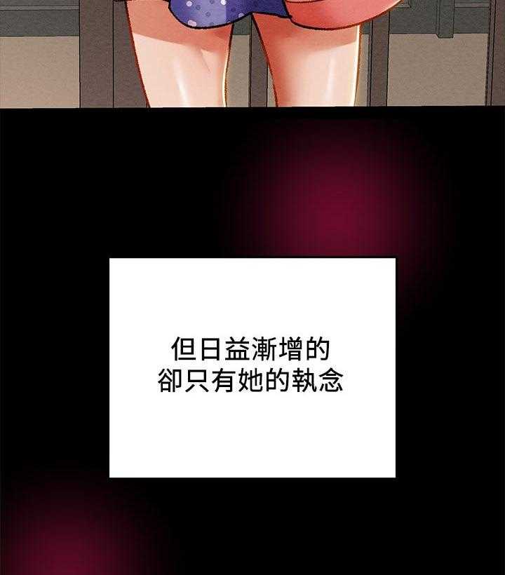 《攻略计划》漫画最新章节第47话 47_执念免费下拉式在线观看章节第【3】张图片