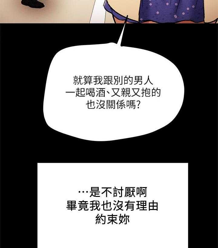 《攻略计划》漫画最新章节第47话 47_执念免费下拉式在线观看章节第【19】张图片