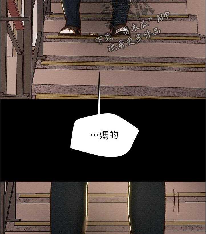 《攻略计划》漫画最新章节第50话 50_生活完全没有刺激免费下拉式在线观看章节第【16】张图片